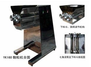 供应YK160摇摆式颗粒机  【厂家直销 品质保证】