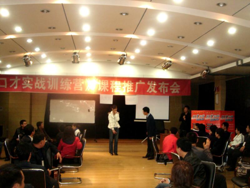 供應(yīng)哈爾濱口才培訓(xùn)基地