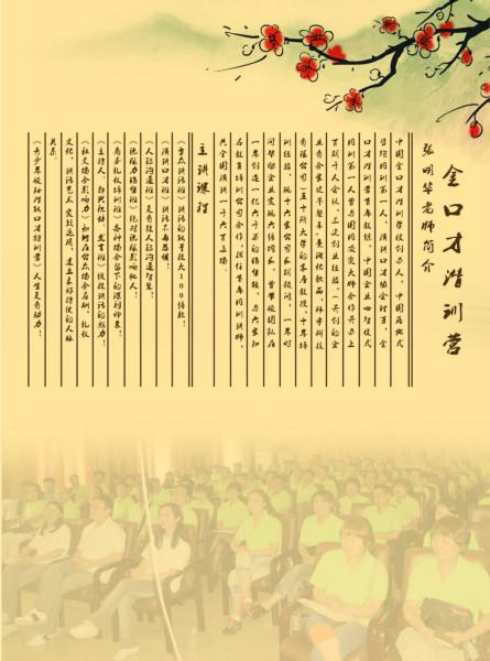 哈爾濱演講口才學(xué)校實(shí)戰(zhàn)體驗(yàn)教學(xué)圖片
