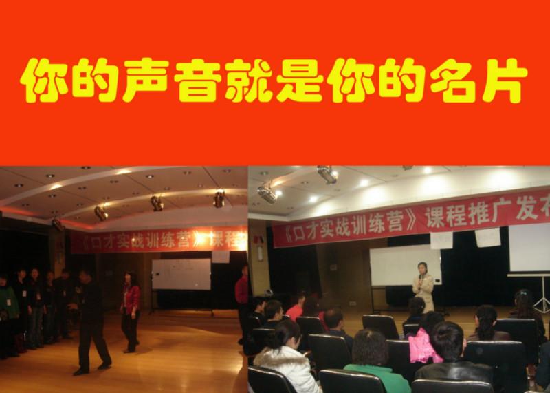 供應(yīng)哈爾濱公眾演說培訓(xùn)課
