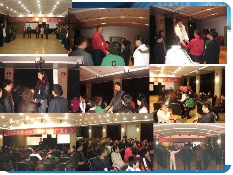 供應(yīng)哈爾濱*力實(shí)戰(zhàn)課18686809789