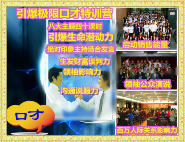 供應哈爾濱口才演講發(fā)音學?！督鹂诓艥撚枲I》