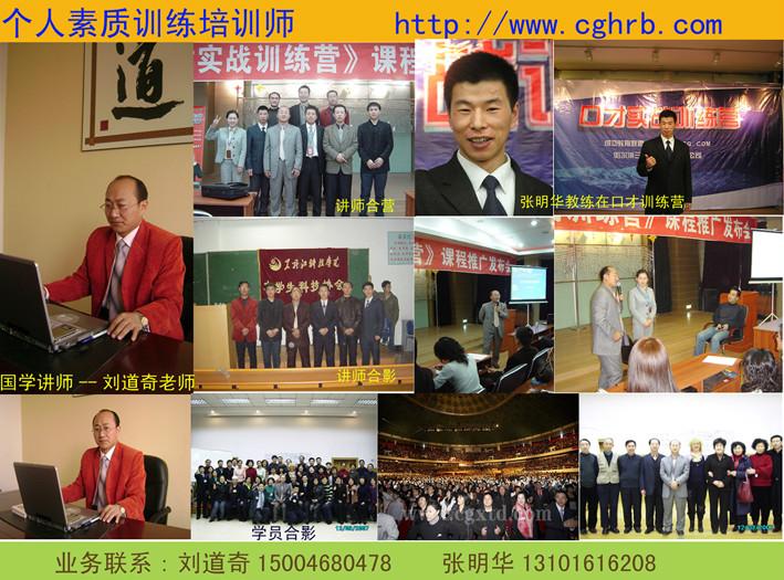 供應演講口才培訓機構13329511178
