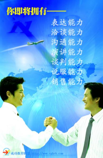 供應演講口才培訓機構13329511178