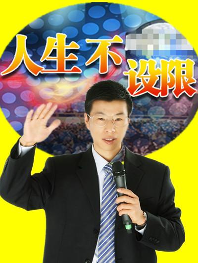 供應(yīng)哈爾濱口才演講實(shí)戰(zhàn)班13329511178