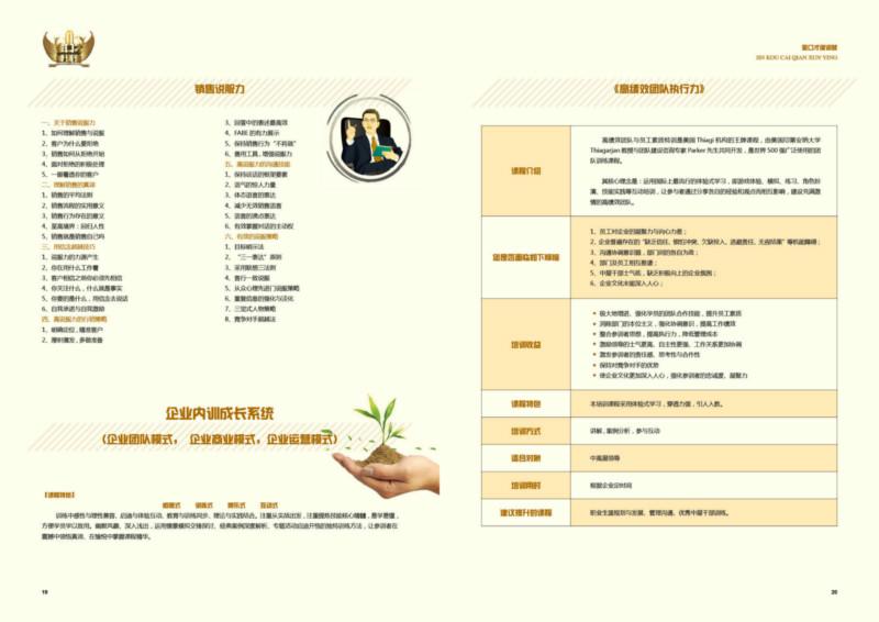 供應(yīng)哈爾濱口才說(shuō)服力實(shí)戰(zhàn)課