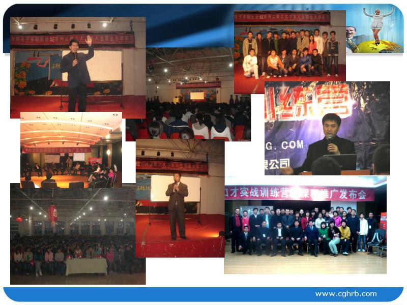 哈爾濱口才演講說服力班圖片