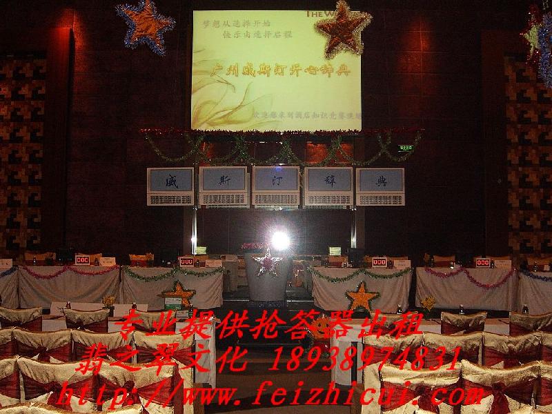 專業(yè)出租多功能知識競賽搶答器深圳