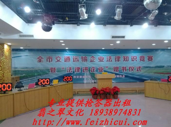 專業(yè)出租多功能知識競賽搶答器深圳