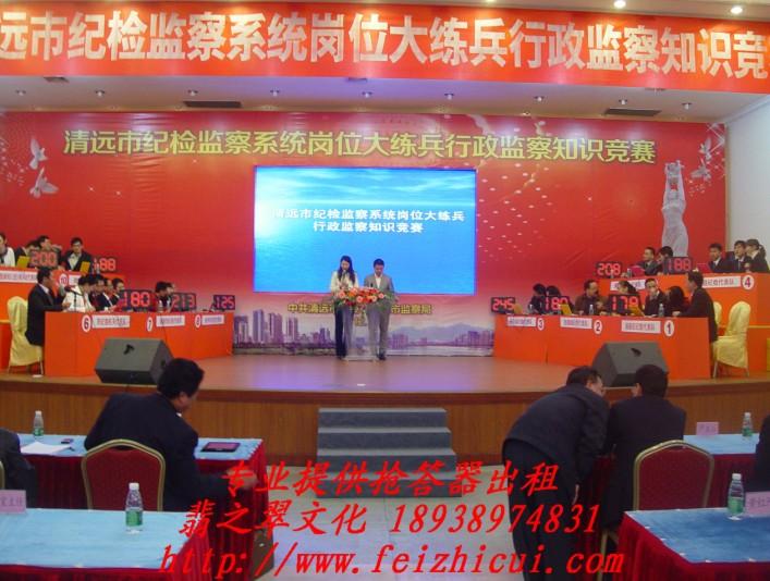 專業(yè)出租多功能知識競賽搶答器深圳