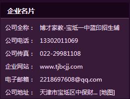 藍(lán)印生考前輔導(dǎo)，寶坻一中藍(lán)印自主招生考試報名，寶坻一中藍(lán)印特招考試