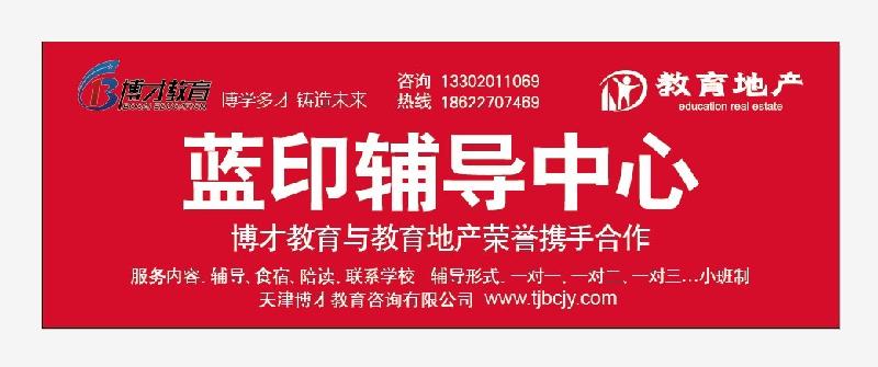 供應(yīng)2014天津?qū)氎嬉恢兴{印特招考前輔導(dǎo)