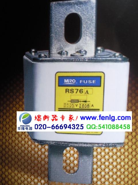 供應(yīng)RTO熔斷器