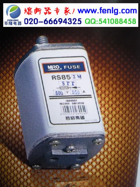 供應(yīng)RS88熔斷器