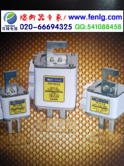 供應(yīng)RTO熔斷器