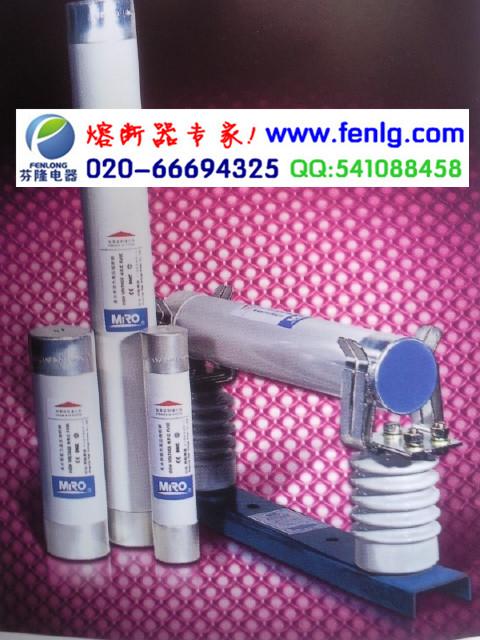 供應(yīng)WFNDO-12M-224-50T高壓熔斷器