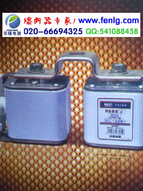 供應(yīng)RS88熔斷器