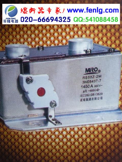 供應(yīng)RS88熔斷器