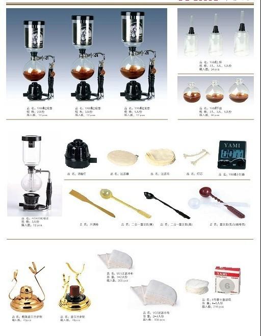 虹吸壺圖片/虹吸壺樣板圖 (2)