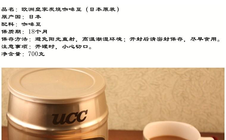 廣西南寧UCC咖啡豆批發(fā)商 廣西UCC咖啡豆采購商