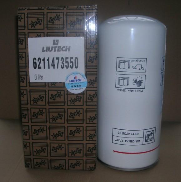 供應柳州富達機油過濾器2205400005