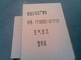 復(fù)盛空氣過濾器圖片/復(fù)盛空氣過濾器樣板圖 (3)
