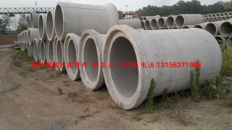 供應青島即墨水泥管供貨商電話