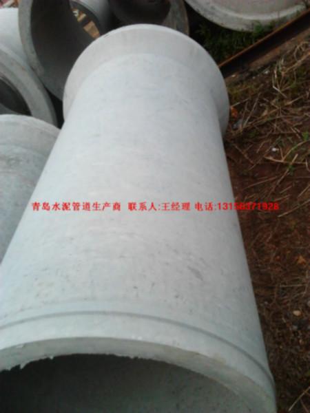供應(yīng)即墨地區(qū)水泥管；即墨水泥制品；即墨水泥管制造商