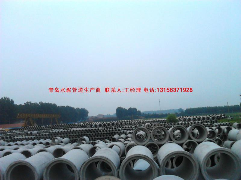 供應(yīng)即墨地區(qū)水泥管；即墨水泥制品；即墨水泥管制造商