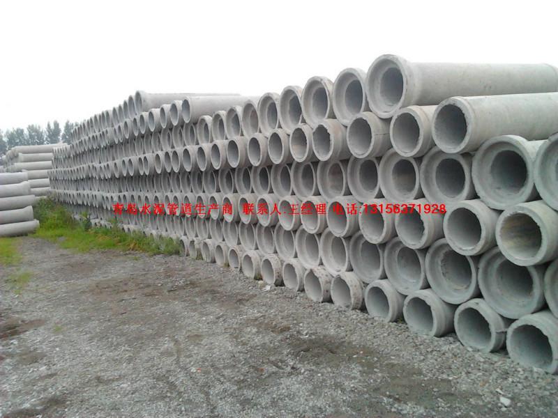 供應(yīng)青島水泥管子廠家報價/青島水泥管子廠家直銷/青島水泥管子廠家批發(fā)