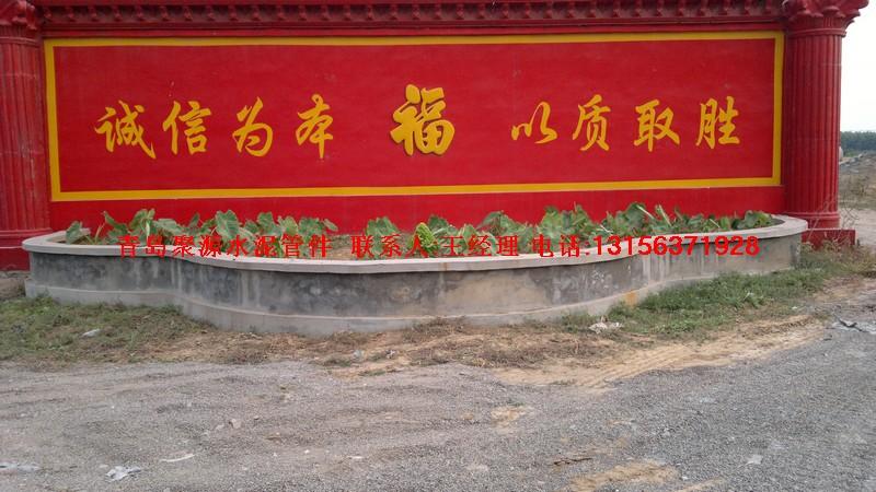 供應(yīng)青島即墨水泥管供應(yīng)商