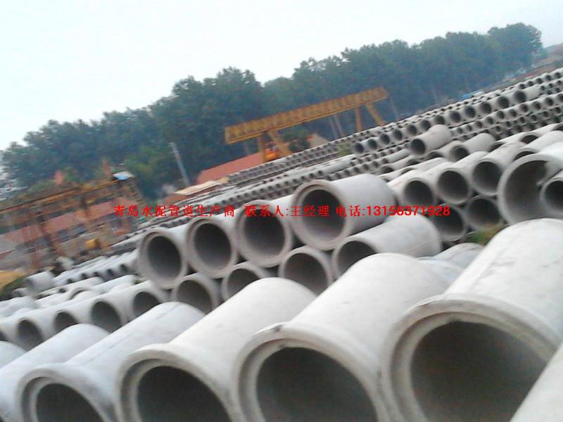 供應(yīng)即墨水泥管子報價/即墨水泥管子廠家報價/即墨水泥管子供應(yīng)商*價