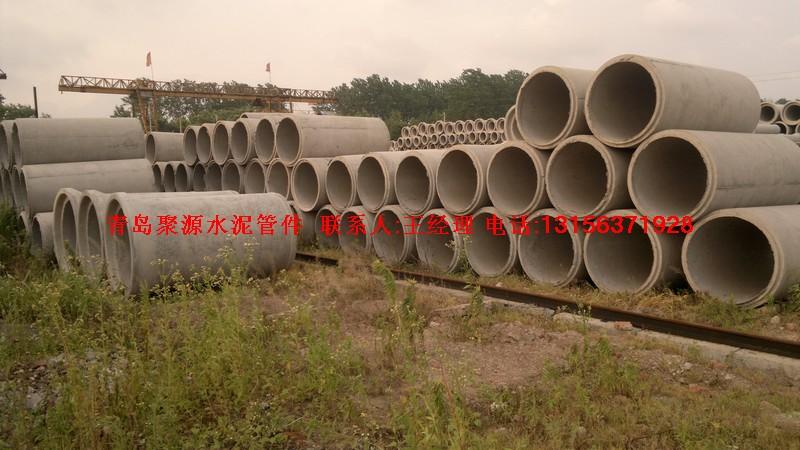 青島即墨水泥管供貨商電話圖片