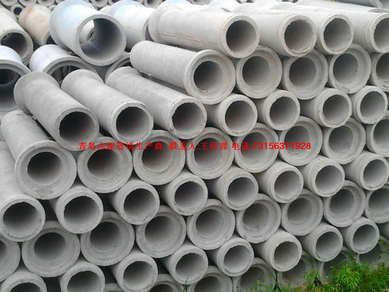 供應(yīng)即墨水泥管子報價/即墨水泥管子廠家報價/即墨水泥管子供應(yīng)商*價