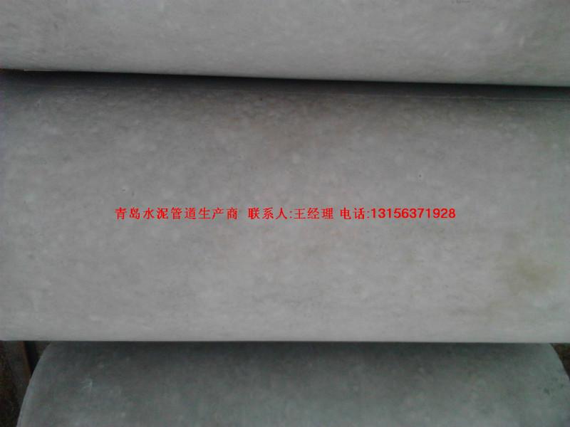 供應青島水泥制品青島水泥管 青島水泥制品青島水泥管廠家 青島水泥制品