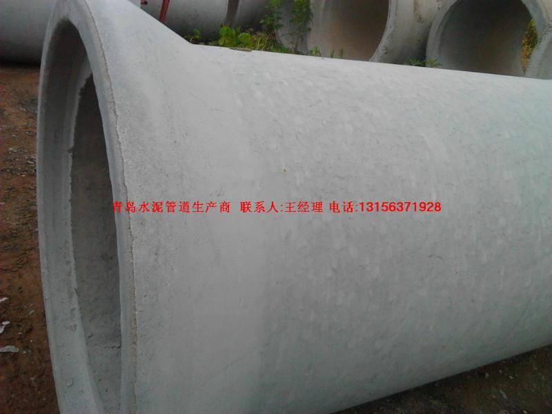 供應(yīng)青島水泥管報(bào)價(jià)多少/*的青島水泥管報(bào)價(jià)/*質(zhì)的青島水泥管