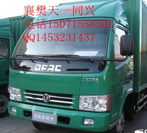 供應(yīng)東風(fēng)金霸駕駛室 東風(fēng)A01金霸駕駛室價格 東風(fēng)金霸配件