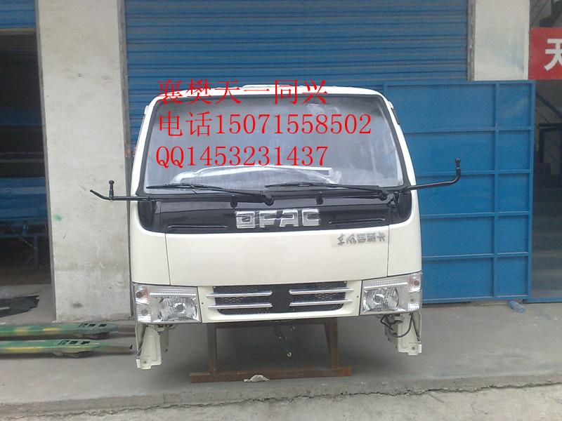供應(yīng)東風(fēng)多利卡駕駛室  東風(fēng)B07駕駛室
