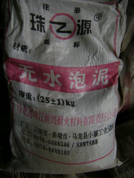 供應(yīng)澆注料無水泡泥/澆注料無水泡泥質(zhì)優(yōu)價廉