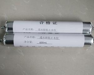 最優(yōu)質(zhì)的遇水膨脹止水膠圖片