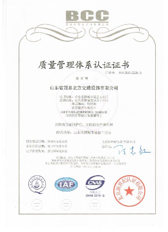 供應(yīng)山東省冠縣北方交通設(shè)施有限公司