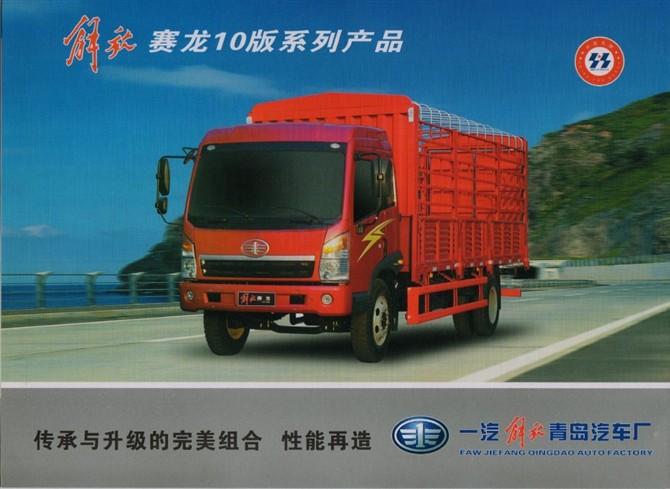 供應(yīng)批發(fā)賽龍10版駕駛室總成及車架總成