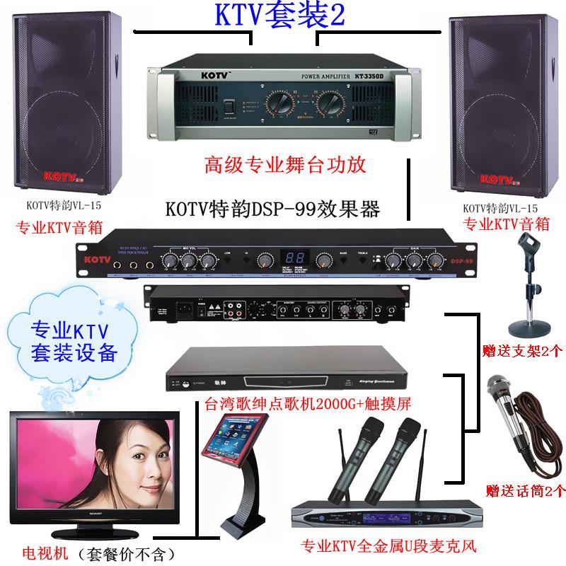 供应卡拉OK套装音响点歌机套装音响家庭式娱乐K歌音响设备