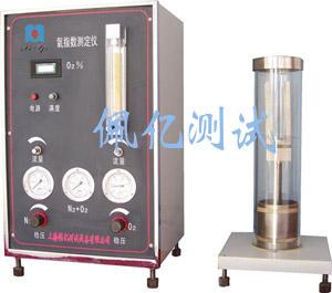 供應浙江PY-YZS02數(shù)顯氧指數(shù)測定儀_高精度_壽命長_操作簡單