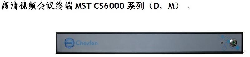 視頻會議終端圖片/視頻會議終端樣板圖 (4)