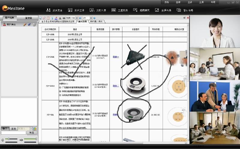 供應(yīng)USB視頻會議攝像機吉林長春