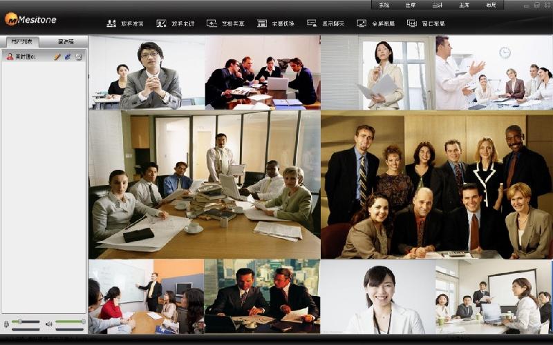 1080P軟件視頻會(huì)議終端圖片