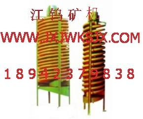 江西省江鎢螺旋溜槽圖片