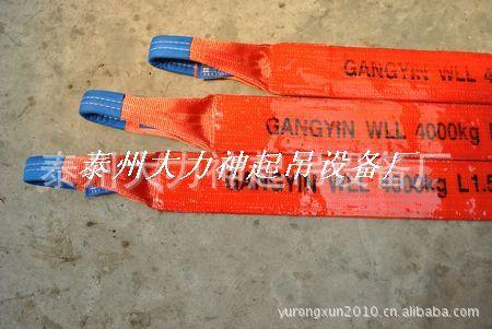 供應(yīng)6噸扁平吊帶【兩頭扣吊帶】廠家直銷