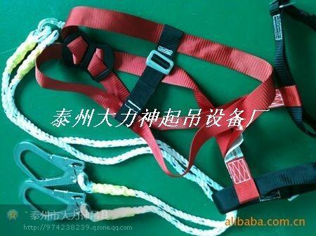 供應(yīng)安全帶/全身安全帶 大力神直銷
